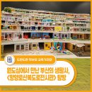 망양로 | 원도심에서 만난 부산의 생활사 - &lt;망양로산복도로전시관&gt; 탐방 후기