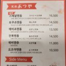 텐동요츠야 이미지