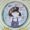 새로나사세탁소 | &lt;좋은책어린이&gt; 걱정 세탁소에서 걱정을 빨아요~