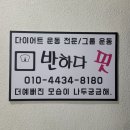핑운동