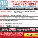 [대구검정고시학원]대구 서울한양학원 수성점 1월개강안내 이미지