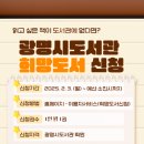 희망을주는도서관 이미지