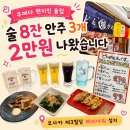 스이진 | [오사카 여행] 제3빌딩 지하세계｜술 8잔, 안주3개 2만원 나온 우메다 해피아워 성지