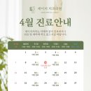 세이지치과의원 이미지