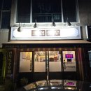 그집한우 - 해운대구 중동1로19번길 12 | [김해] 장유 대청동 한우맛집 🥩 신선한 국내산 한우를 제대로 즐길 수 있는 “그집한우” 후기 ✨(숯불)