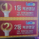 찬스복권방 이미지