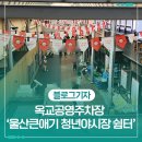 도화공원 공영주차장 이미지