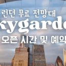 로드앤스카이 이미지