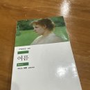 이디스 | 더워지면 읽기 좋은 고전소설 이디스 워든 여름 후기