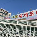 일송대게 이미지