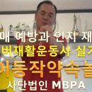 치매예방 인지놀이 이미지