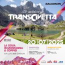 로미티 케이불 카 트래킹 -효도 관광 힐링 트래킹- 제13화 올 빼미 산 치베타(Civetta) 이미지