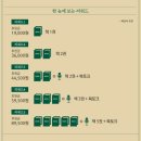 방배로23길 8 이미지