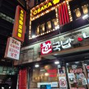 오사카우동 영등포점 | 영등포 나베 맛집 오사카오야붕 영등포점 방문 후기