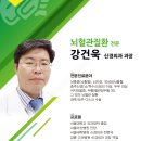 (의)나사렛의료재단 나사렛국제병원 이미지