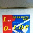 L당구클럽 이미지