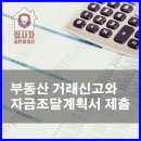 집사자공인중개사사무소 이미지