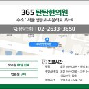 365탄탄한의원 이미지