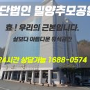 밀양추모공원운영