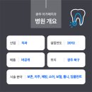 아가페치과의원 이미지