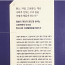 전자담배(삼풍점) | [서평] 아픔이 길이 되려면, 김승섭