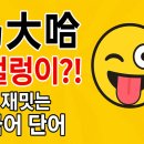 샤라쌤중국어