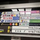 파리바게뜨 파주금촌점 이미지