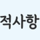 사회복지법인인정재활원 이미지