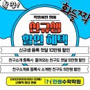민쌤교습소