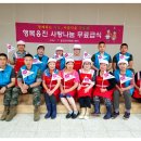 전국자원봉사공동행동 '안녕 리액션(Re Action)' 캠페인 - 옹진군 이미지