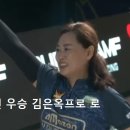 [Korea PBA] 2022 아산 이충무공컵여자프로볼링대회 TV파이널~ 이미지