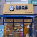 참토스트세종