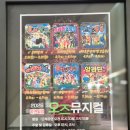 브레멘 | 대전 아기랑 뮤지컬, 극단오즈 브레멘음악대 후기