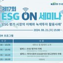 이에스지연구소