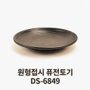 6849 쇼핑하우