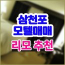 삼천포부동산중개사무소 이미지