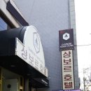 샹보르관광호텔 이미지