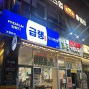 미소야 부산명지국제신도시점 | 부산 명지 국제신도시 삼겹살 맛집 급랭 후기