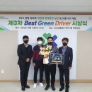 그린아이티 이미지