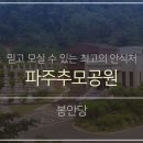 한국불교태고종약수암