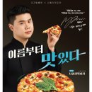피자알볼로 이미지