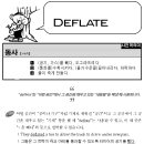 deflate 이미지