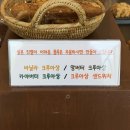 에프64 | [진주 평거동 빵집] 64겹 데니쉬 식빵과 크루아상 맛집 '꺄레' 후기