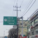 장흥군보건소 상시선별진료소 | 은평구보건소 선별진료소에서 코로나검사 pcr받고 온 후기