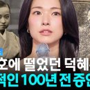 하영 증조부 안상호 파묘되고 있네요. 이미지