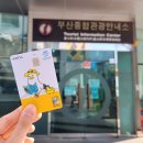 노포동관광안내소 이미지