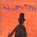 숲속실로암영재어린이집 이미지