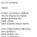 9-6하는 사무직 회사원이 가장 좋은 거라는 커뮤 유저 이미지