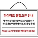 원스탑마트 이미지