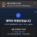 기경은 | 레이디들과🧔🏻‍♀️ 함께하는 서울 신라호텔 더 파크뷰 디너 뷔페 후기